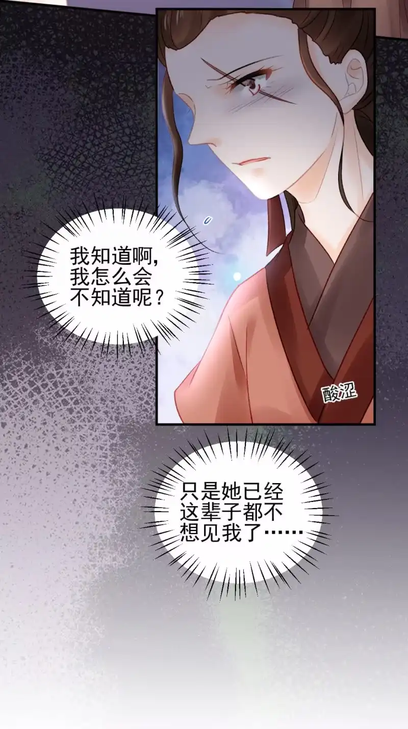 《神探双骄》如果有如果 第18页