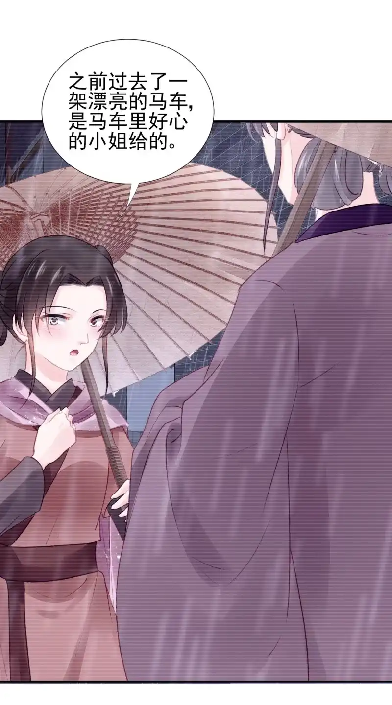 《神探双骄》如果有如果 第39页