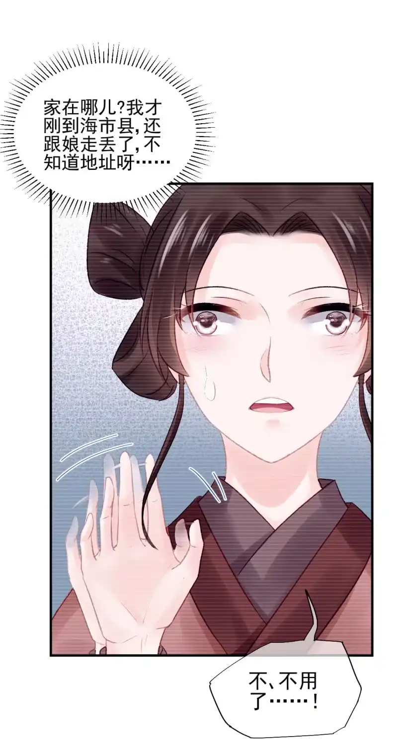 《神探双骄》如果有如果 第27页