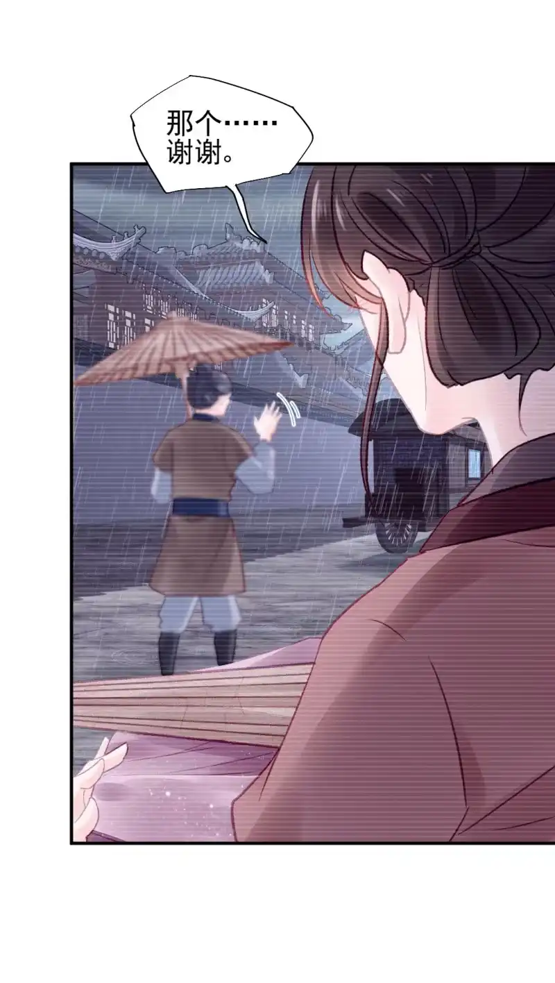 《神探双骄》如果有如果 第34页