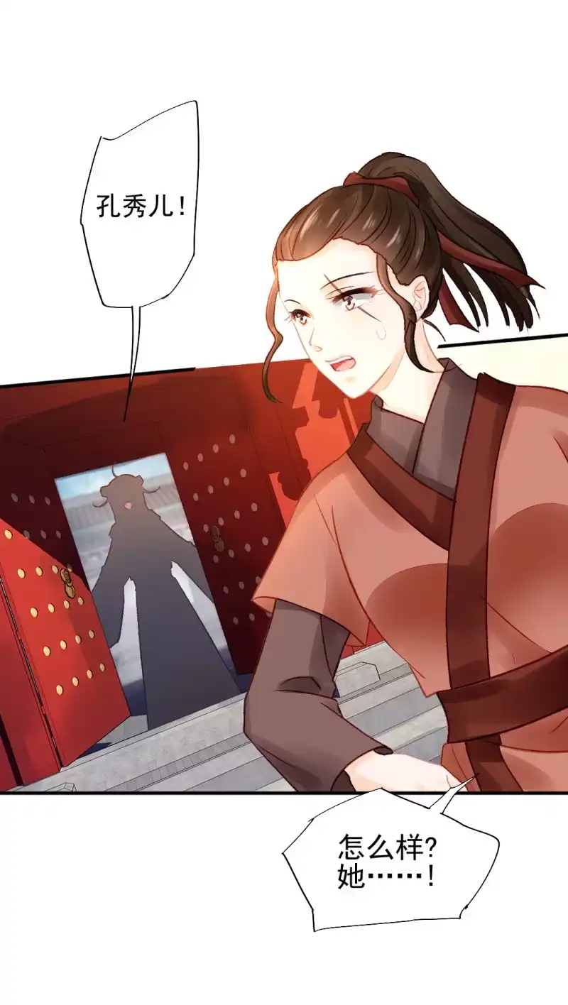 《神探双骄》如果有如果 第10页