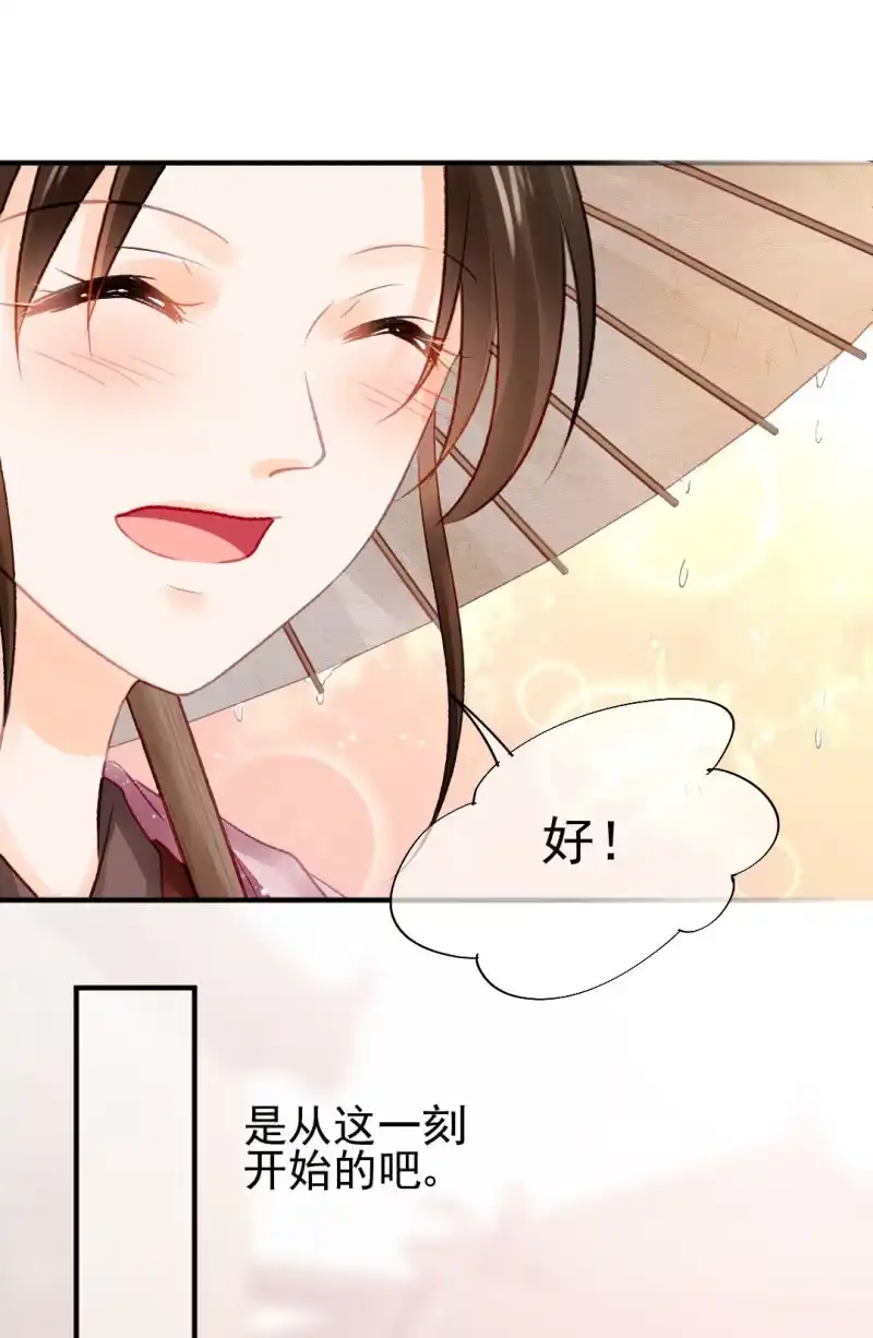 《神探双骄》如果有如果 第42页