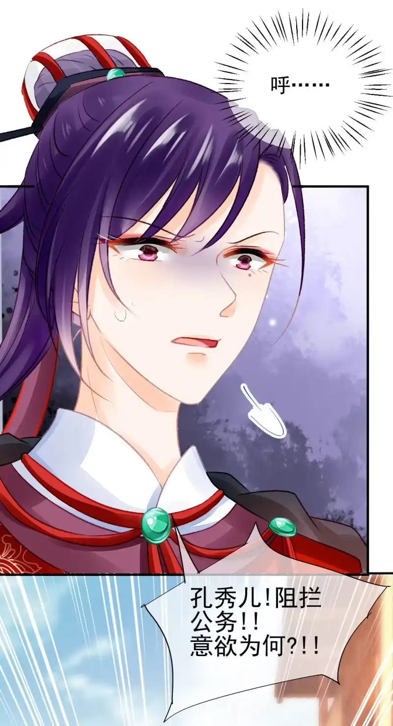 《神探双骄》如果有如果 第54页