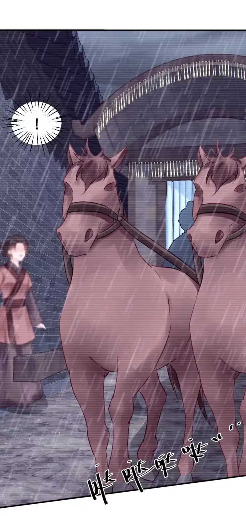 《神探双骄》如果有如果 第24页
