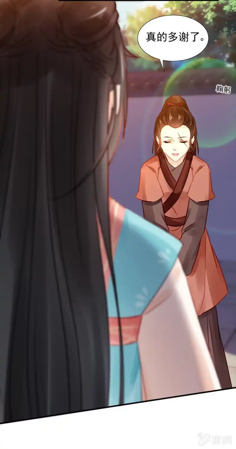 《神探双骄》如果有如果 第13页