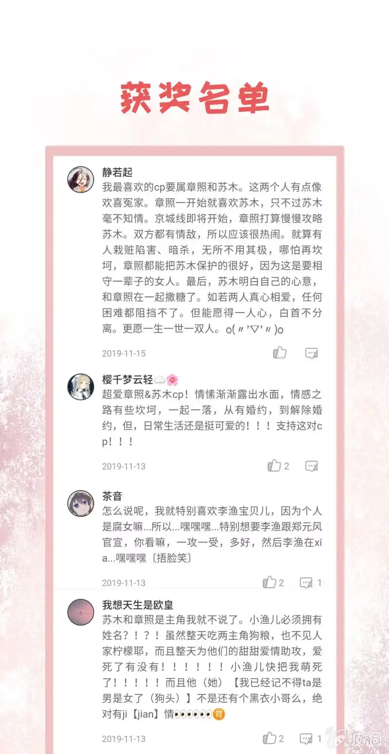 《神探双骄》如果有如果 第57页