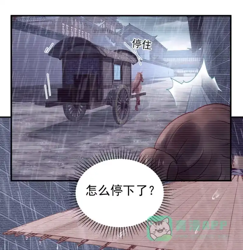 《神探双骄》如果有如果 第31页
