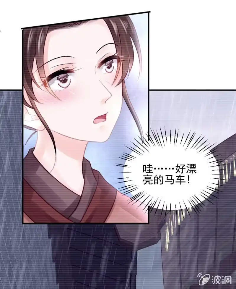 《神探双骄》如果有如果 第25页