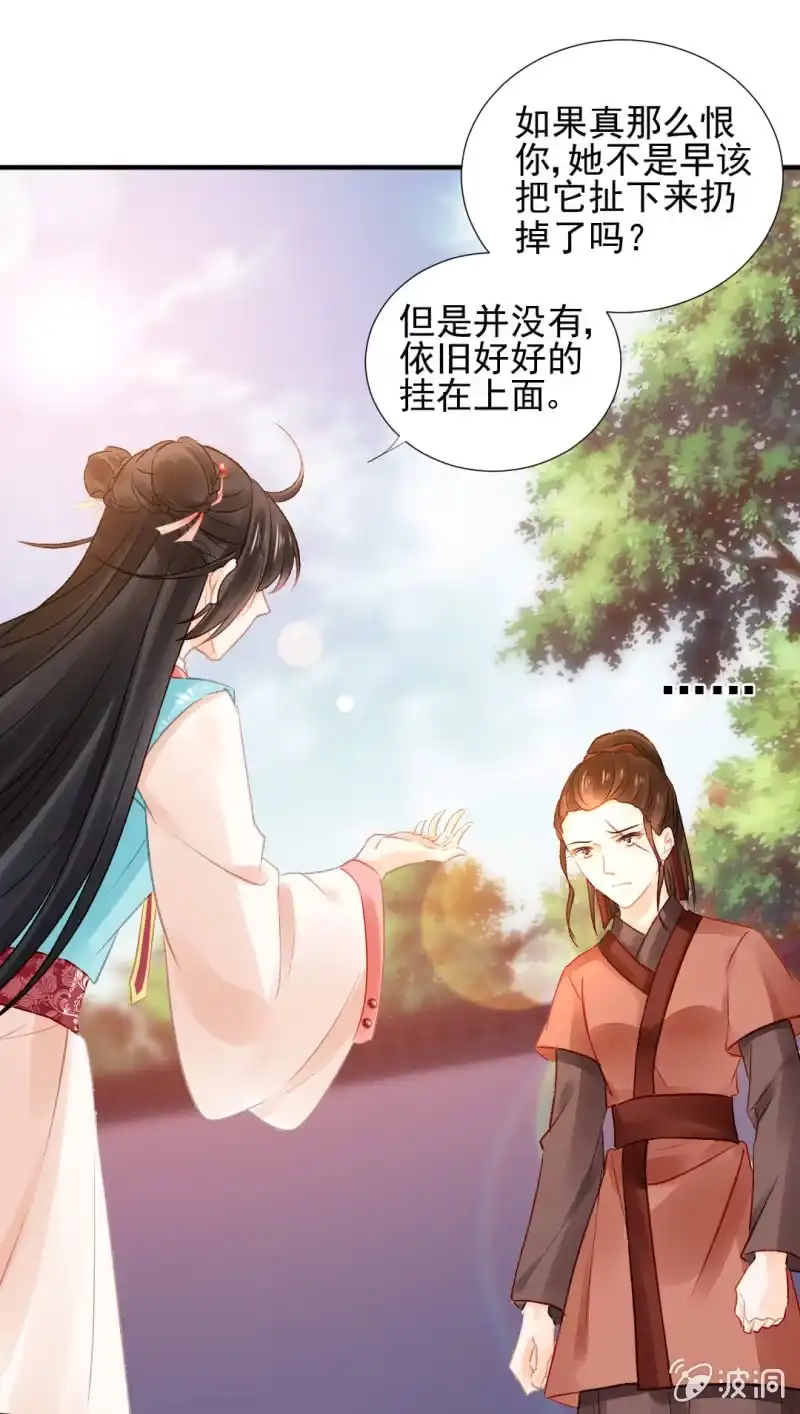 《神探双骄》如果有如果 第17页
