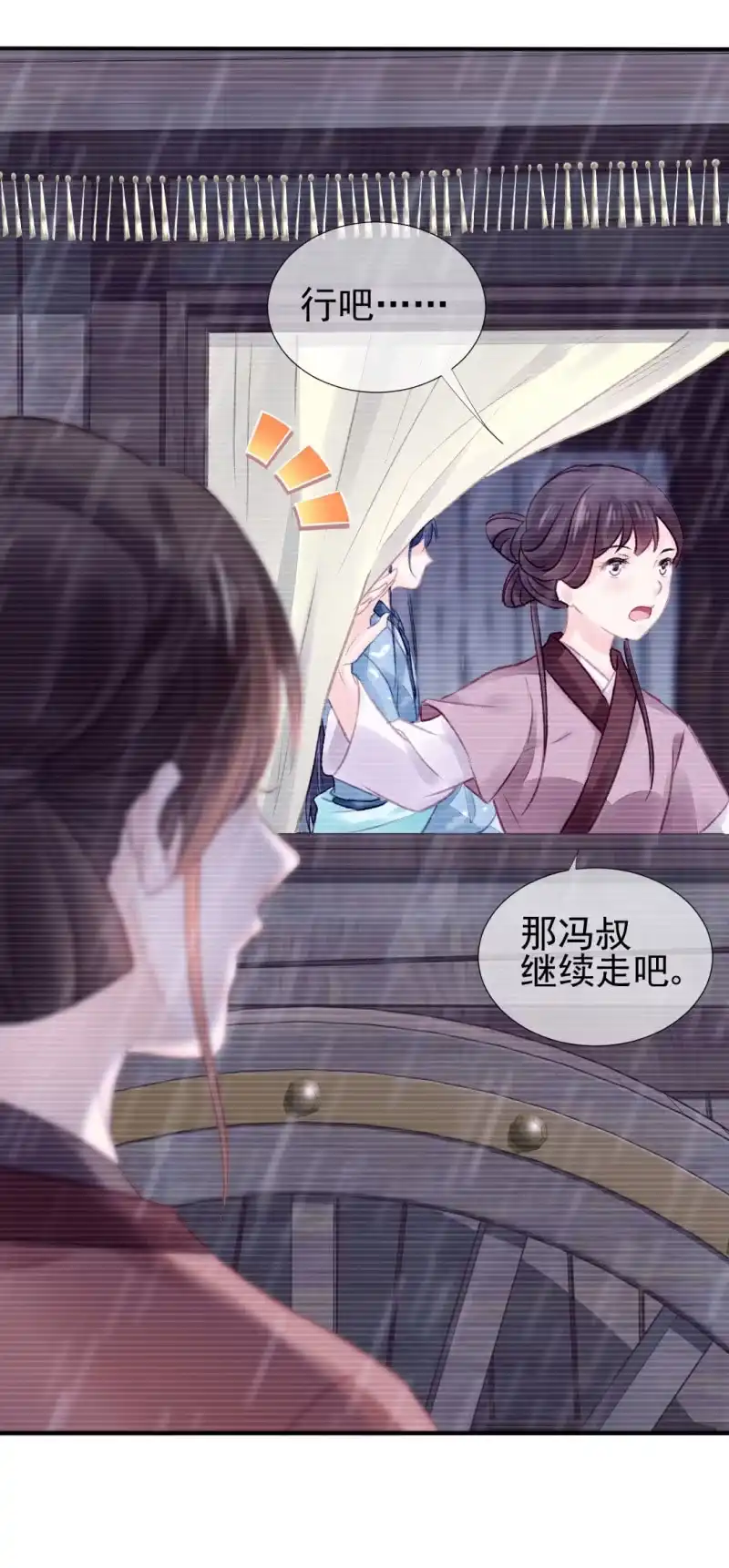 《神探双骄》如果有如果 第28页