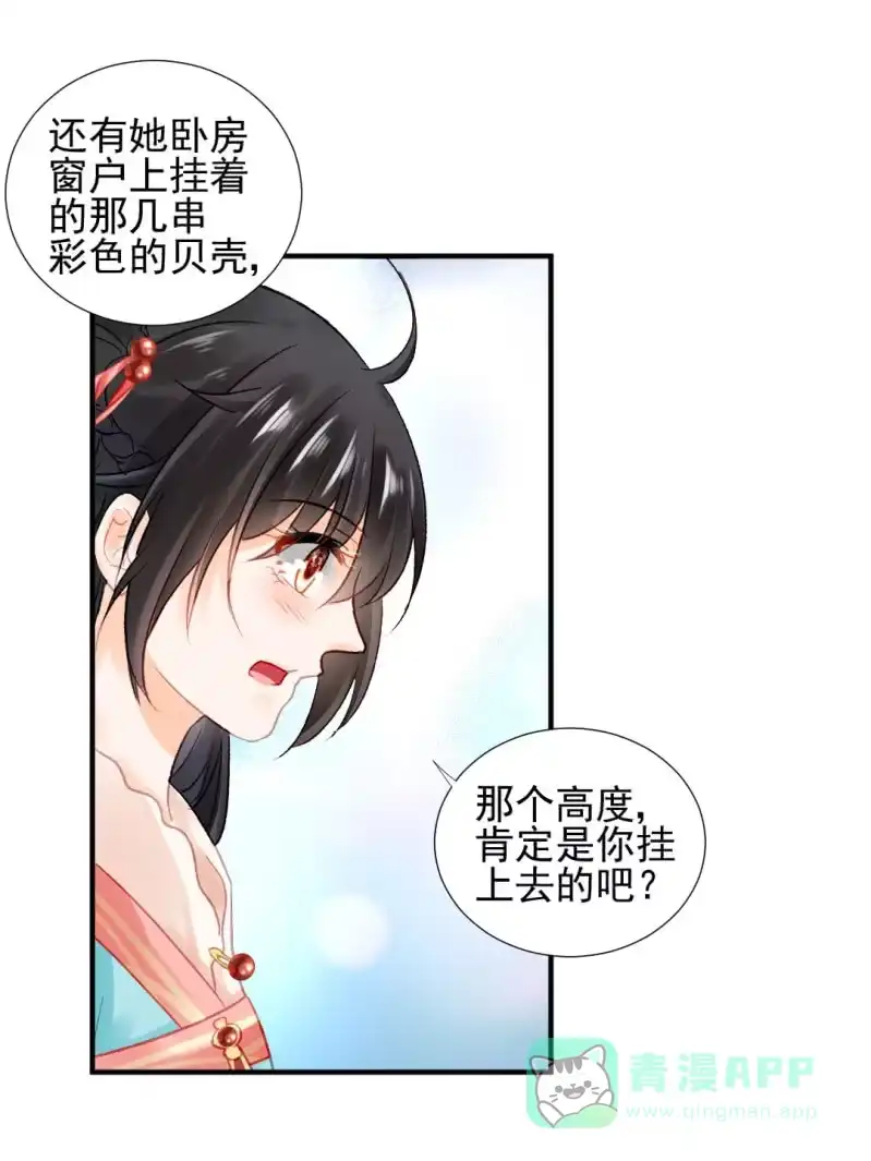 《神探双骄》如果有如果 第16页