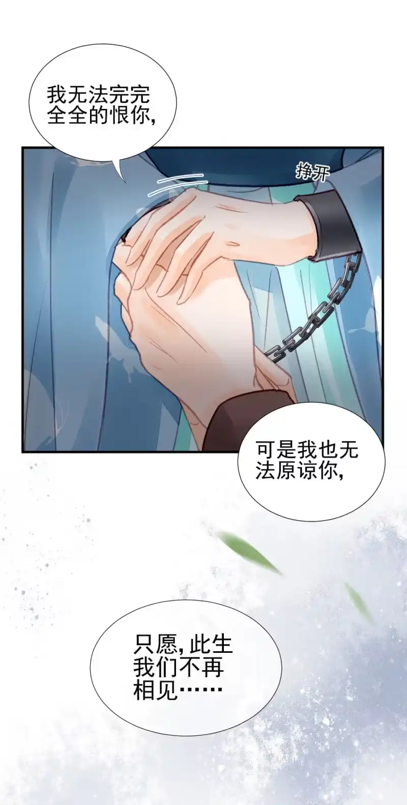 《神探双骄》谁为了谁？ 第34页