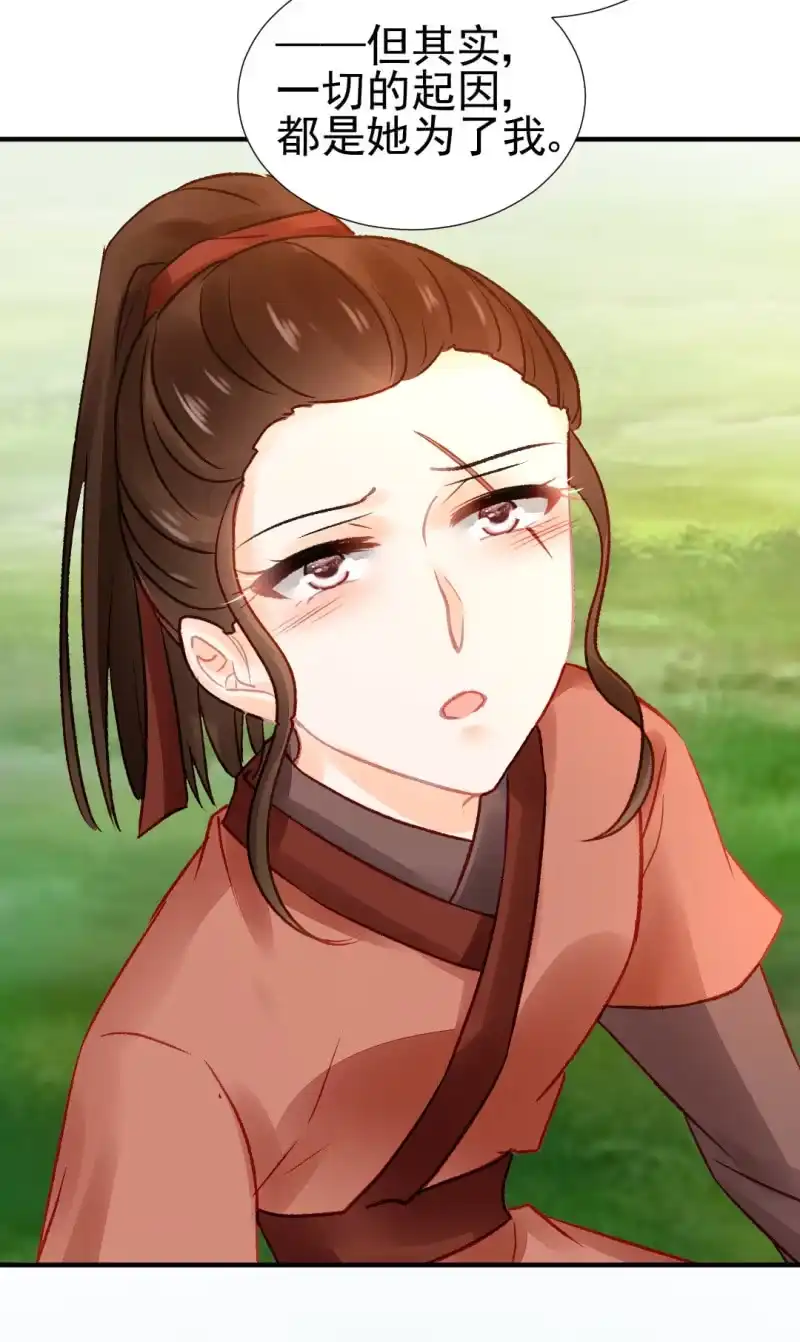 《神探双骄》谁为了谁？ 第47页