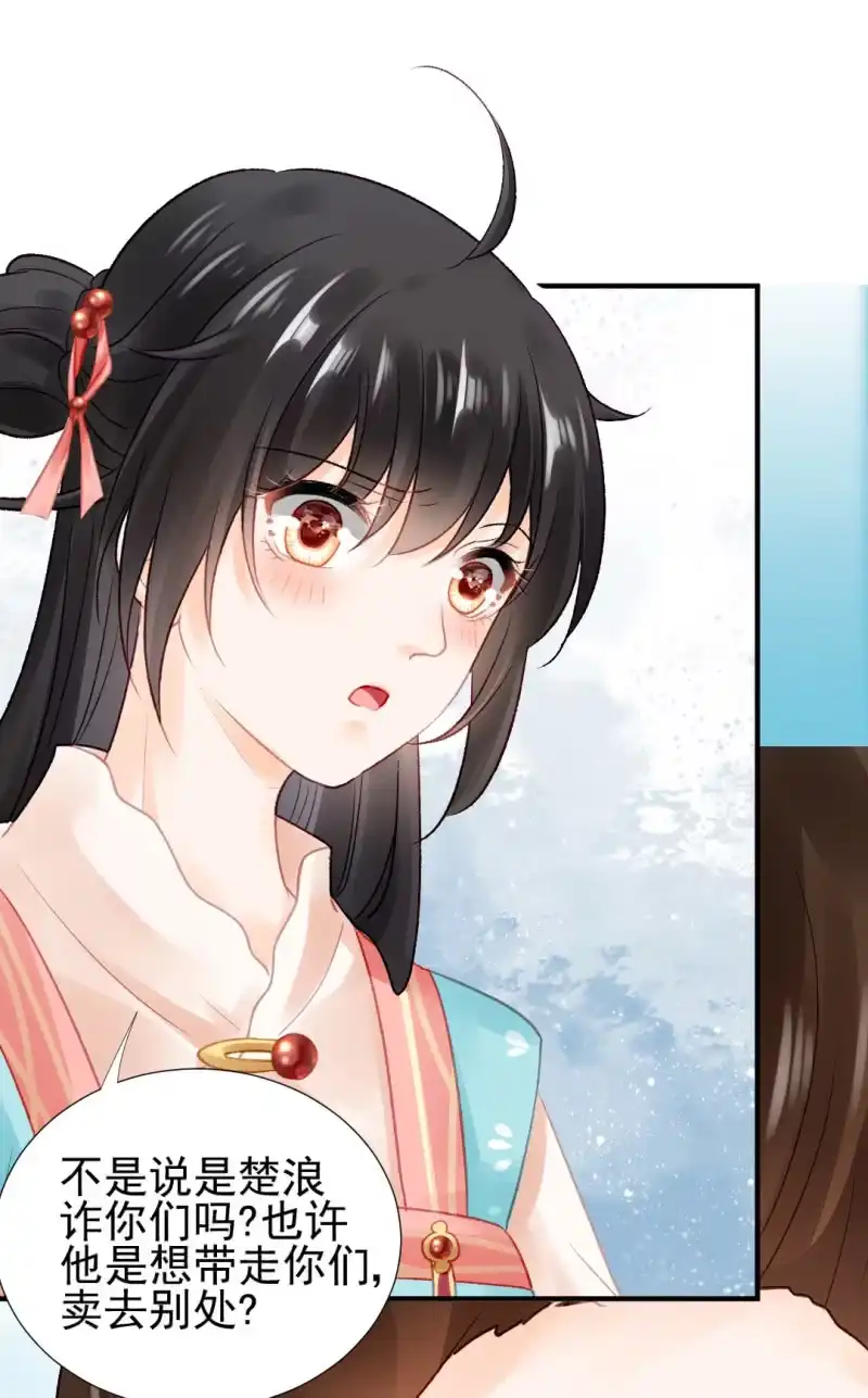《神探双骄》谁为了谁？ 第42页