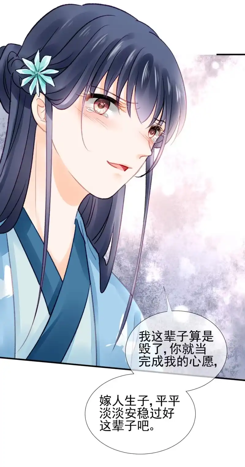 《神探双骄》谁为了谁？ 第30页