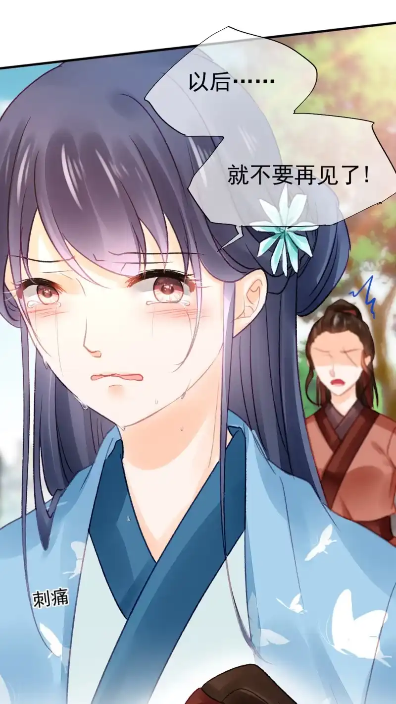 《神探双骄》谁为了谁？ 第10页