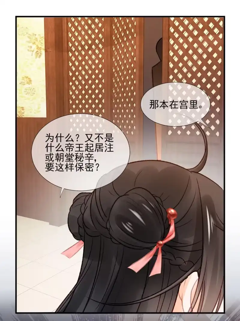《神探双骄》谁为了谁？ 第60页