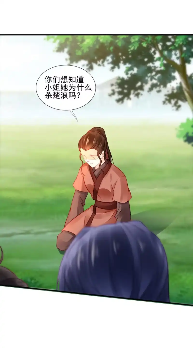 《神探双骄》谁为了谁？ 第40页