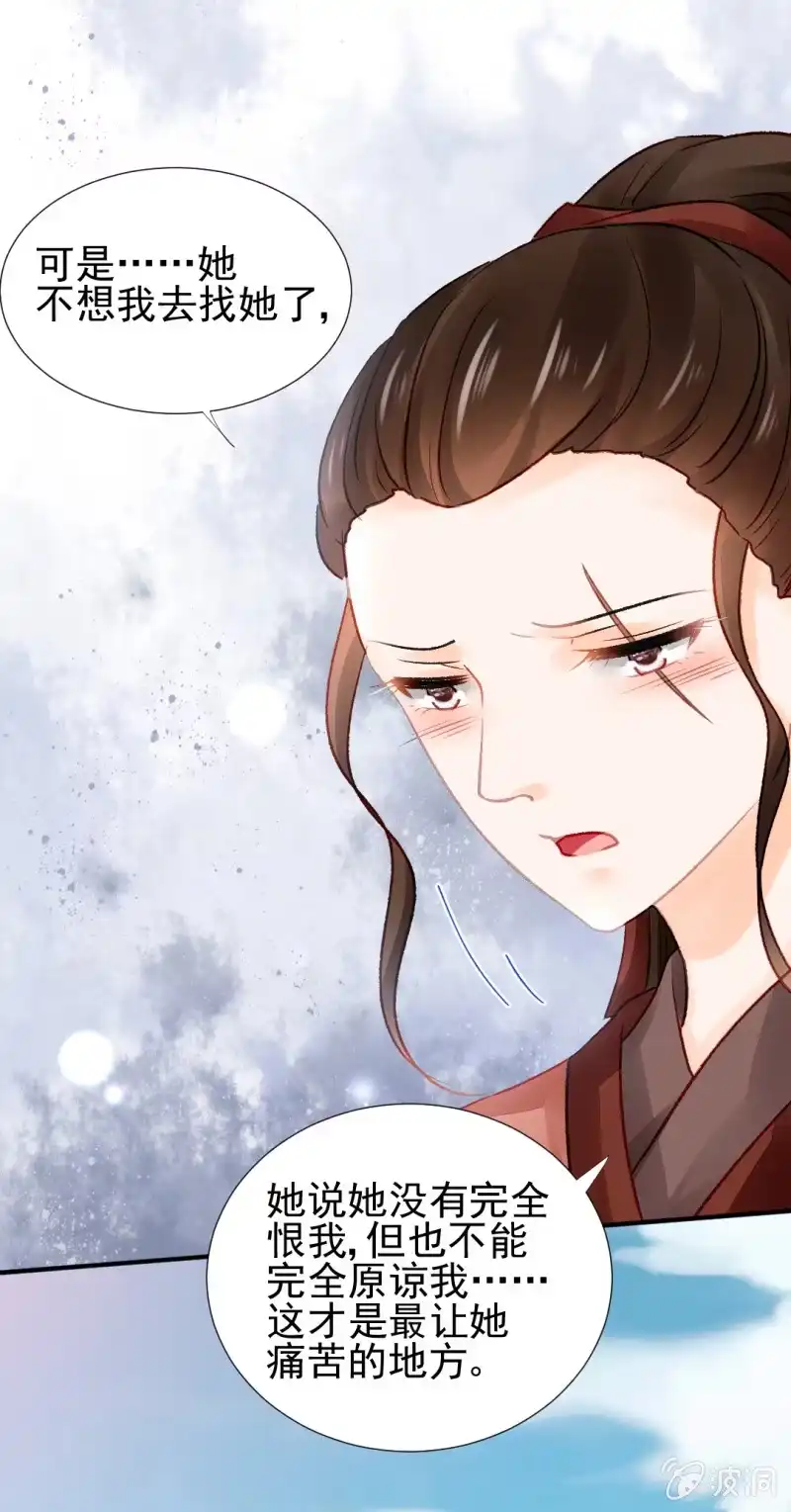《神探双骄》谁为了谁？ 第53页
