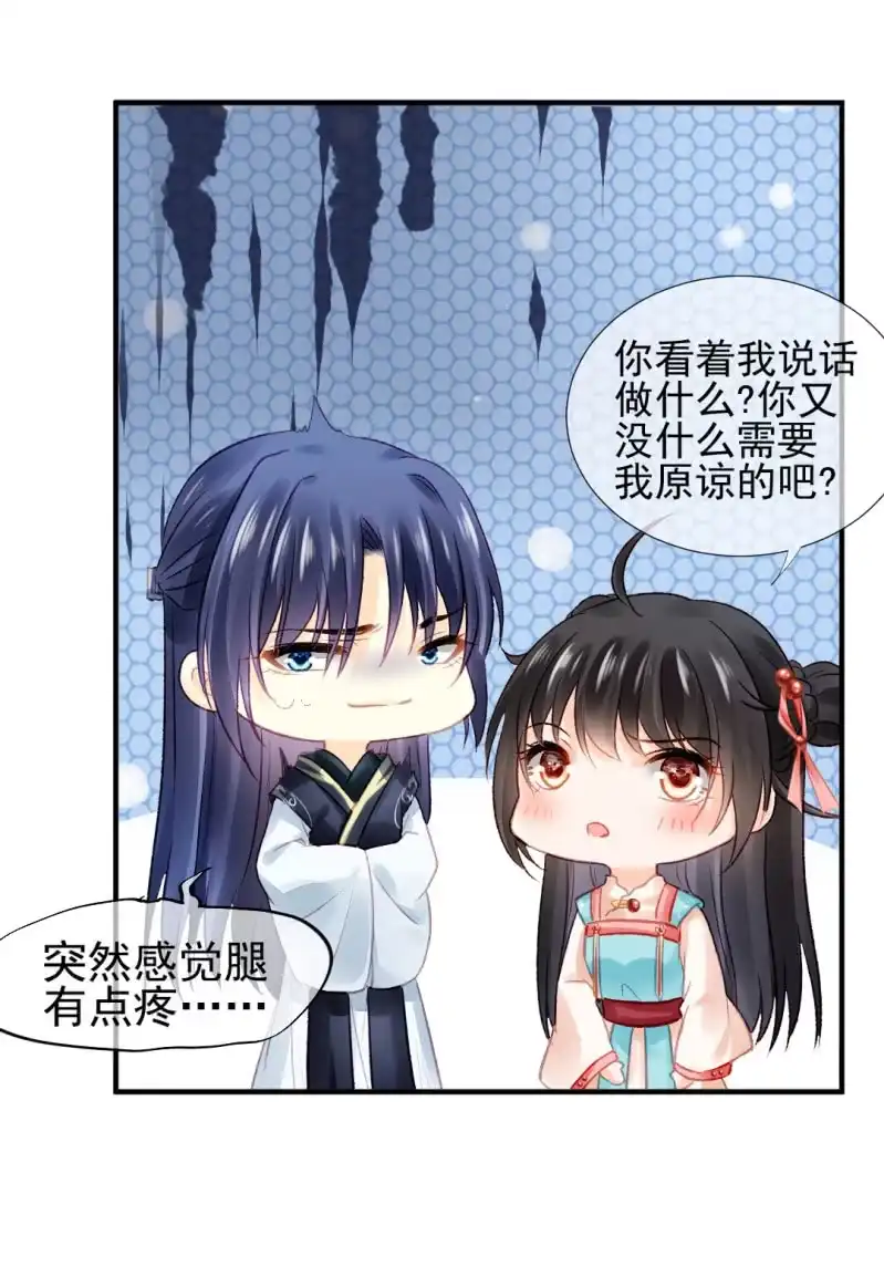 《神探双骄》谁为了谁？ 第55页