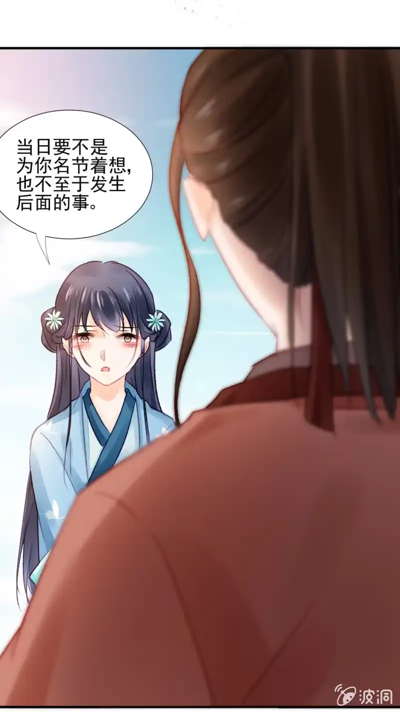 《神探双骄》谁为了谁？ 第29页