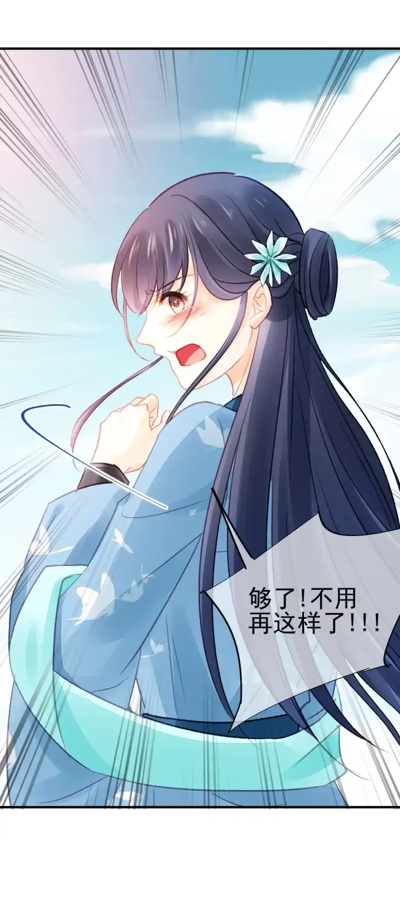 《神探双骄》谁为了谁？ 第12页