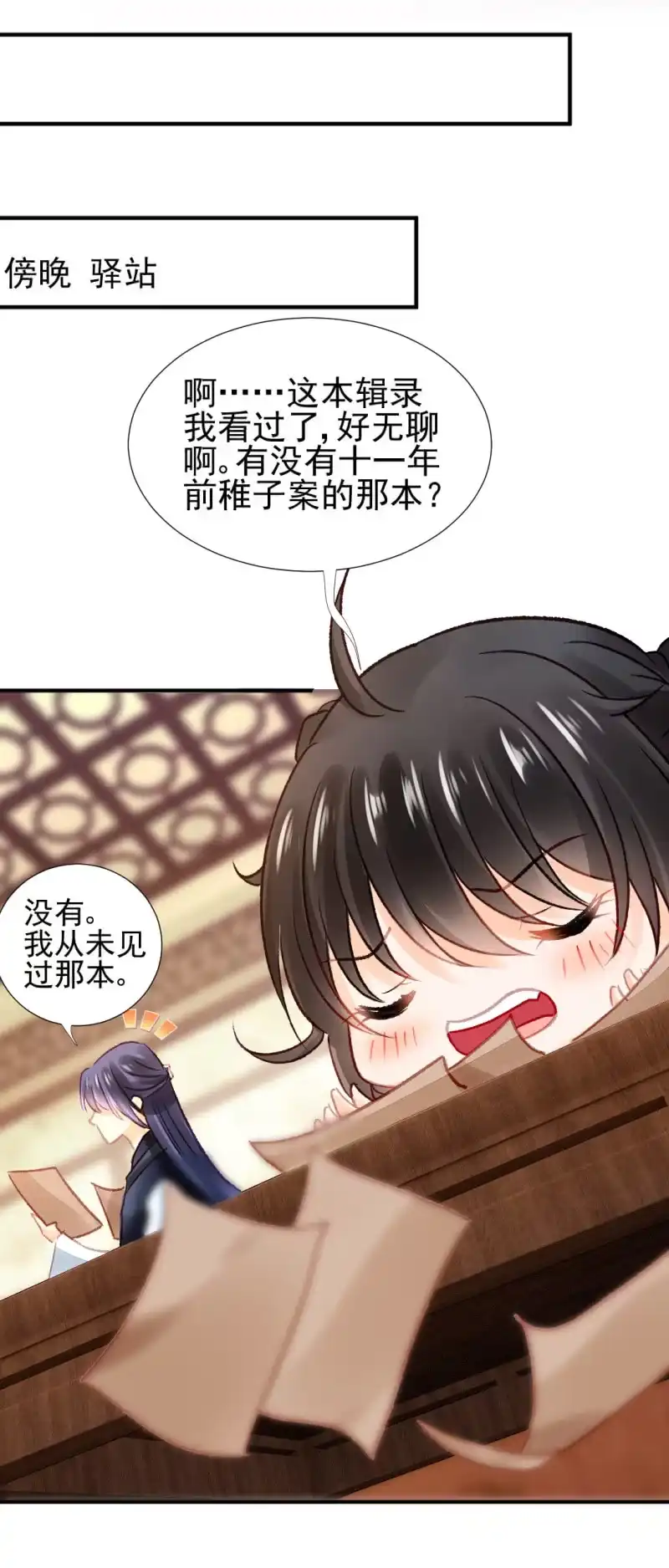 《神探双骄》谁为了谁？ 第58页