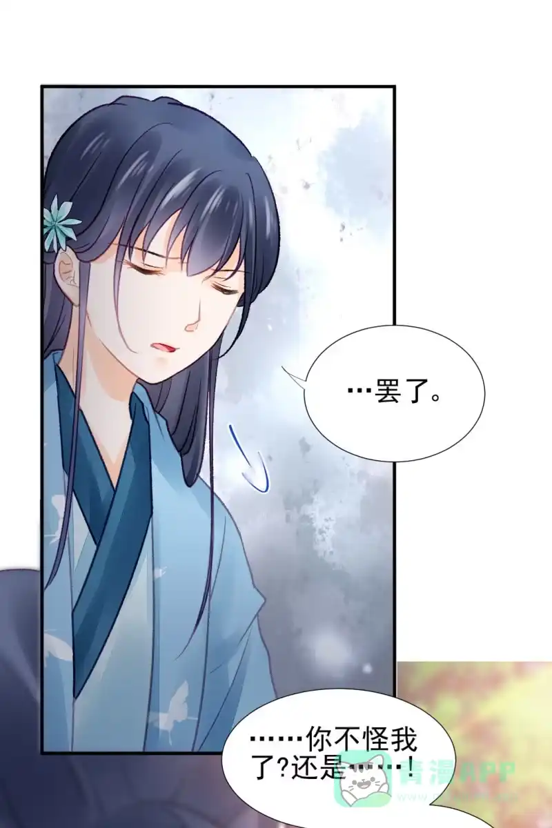 《神探双骄》谁为了谁？ 第6页