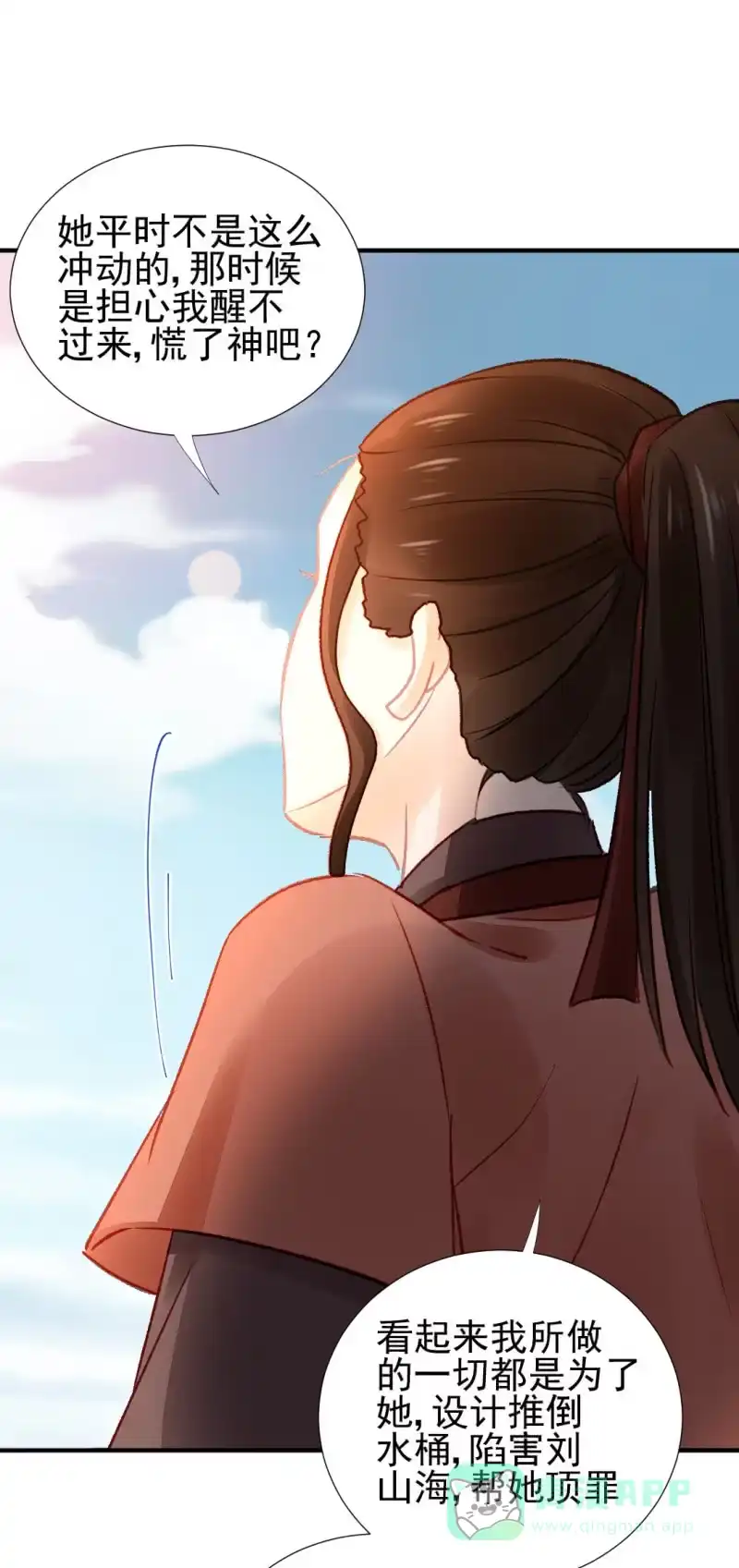 《神探双骄》谁为了谁？ 第46页