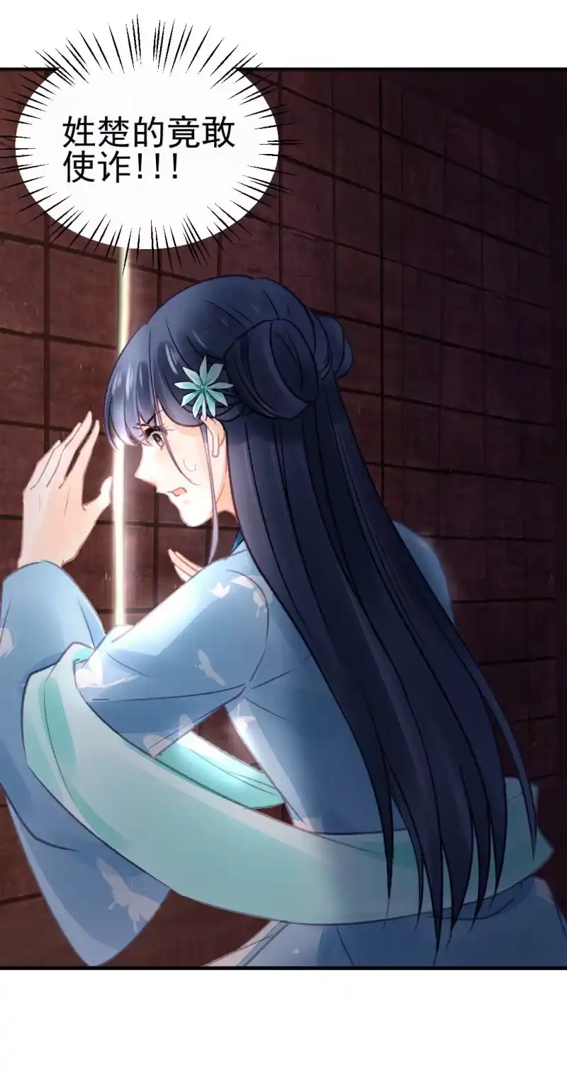 《神探双骄》谁为了谁？ 第27页