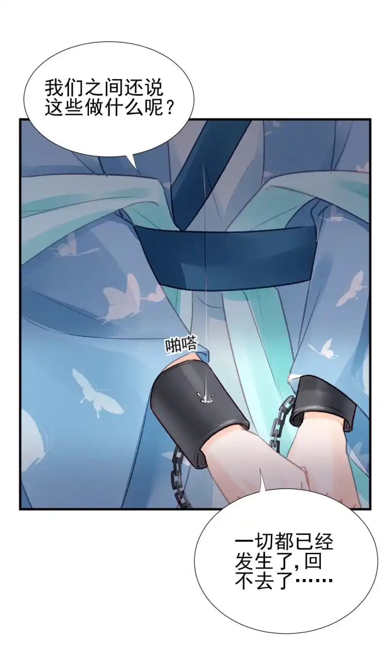 《神探双骄》谁为了谁？ 第8页