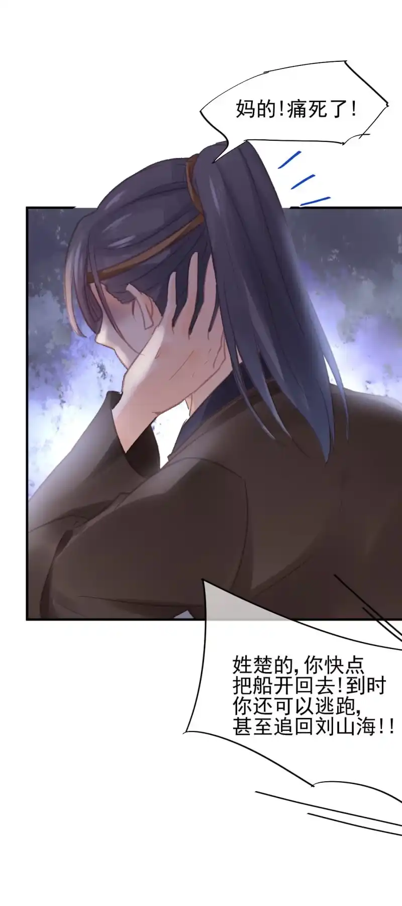 《神探双骄》谁为了谁？ 第22页