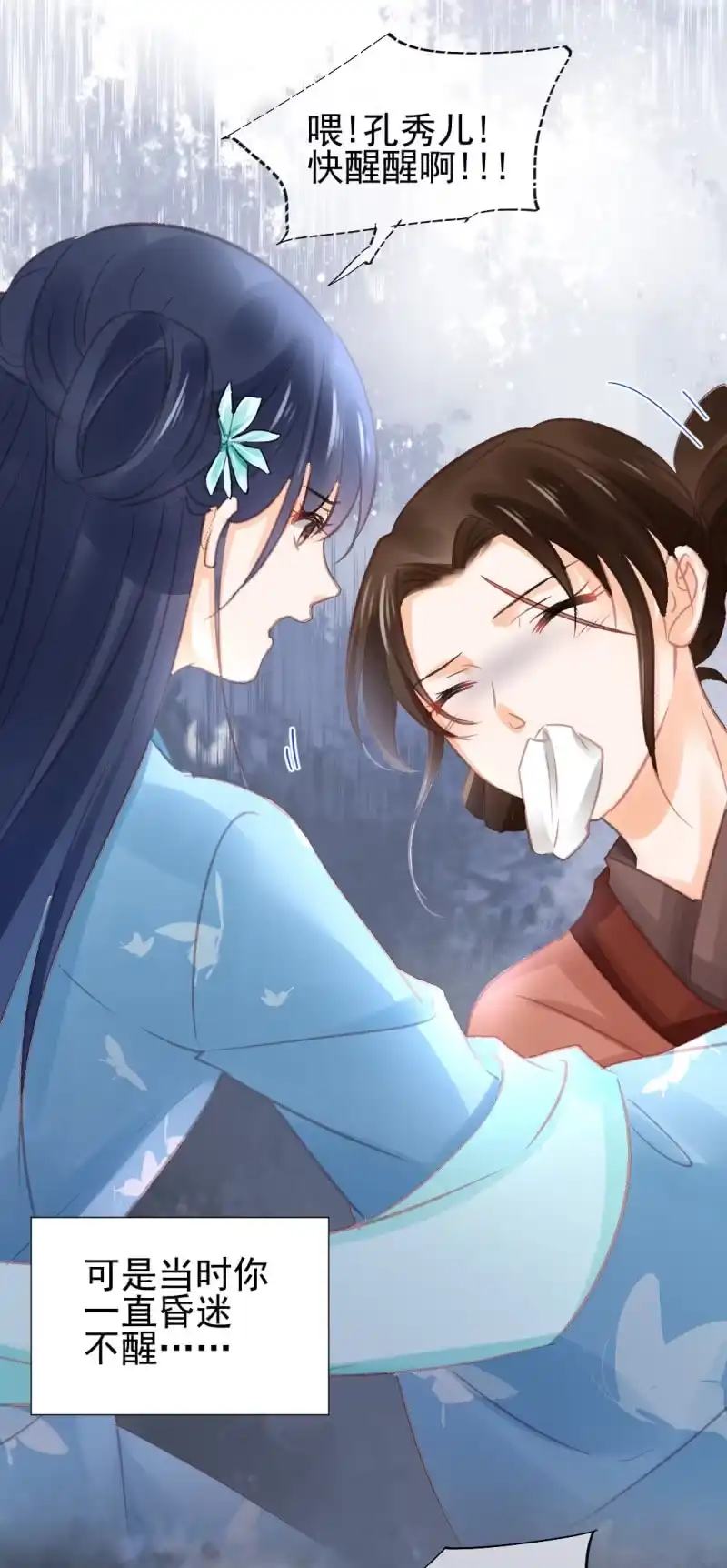 《神探双骄》谁为了谁？ 第19页