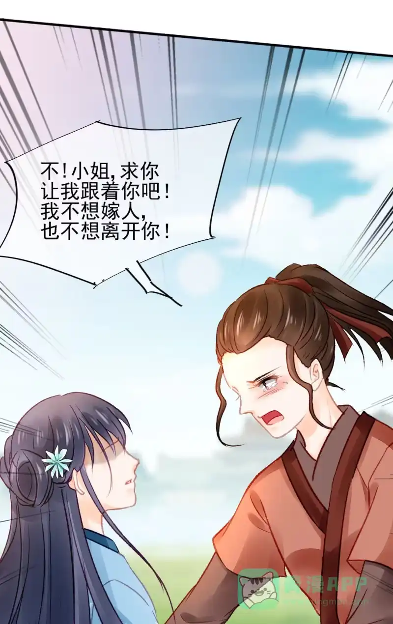 《神探双骄》谁为了谁？ 第31页