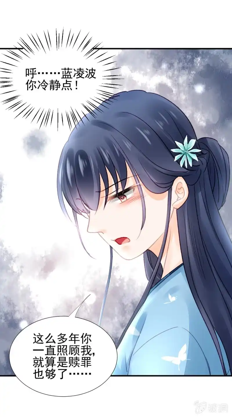 《神探双骄》谁为了谁？ 第13页
