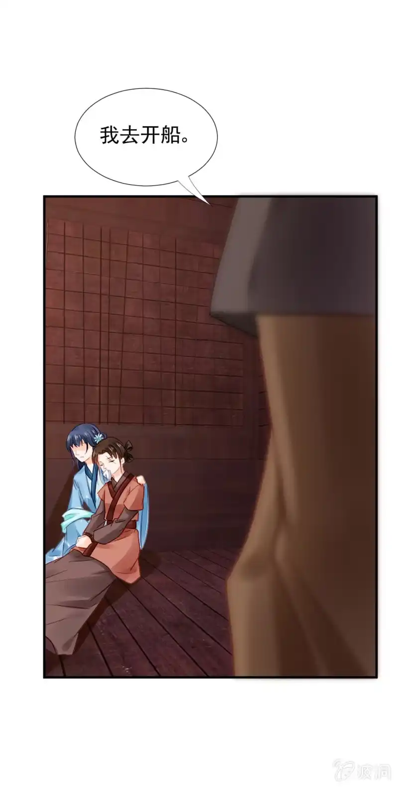 《神探双骄》谁为了谁？ 第25页