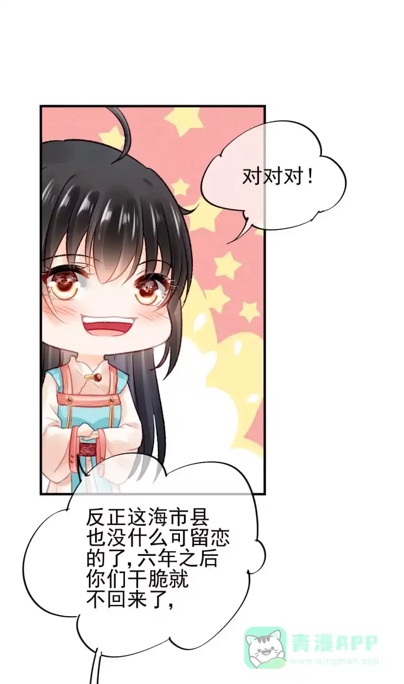 《神探双骄》谁为了谁？ 第51页