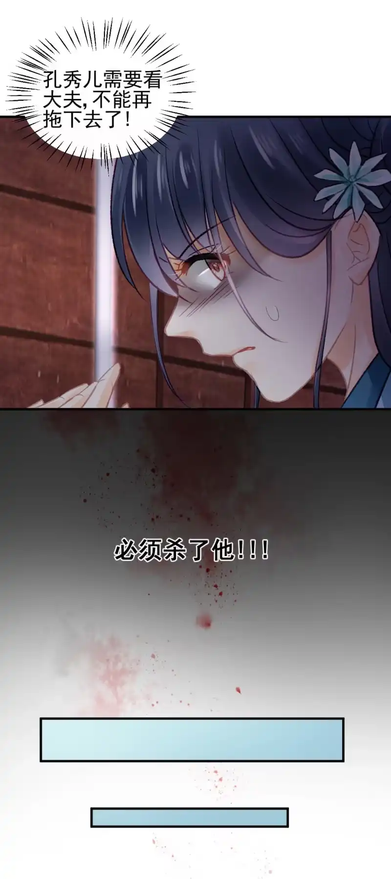 《神探双骄》谁为了谁？ 第28页