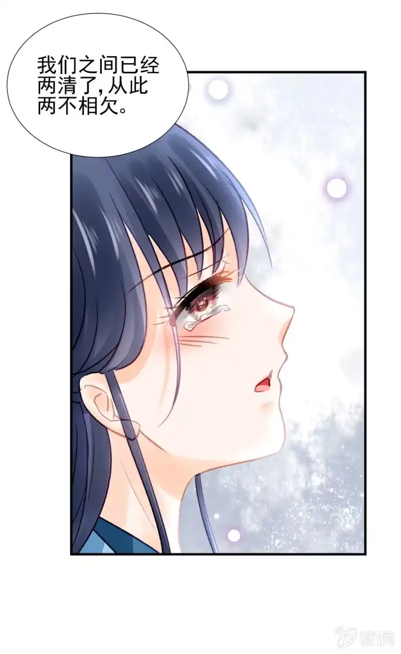 《神探双骄》谁为了谁？ 第33页