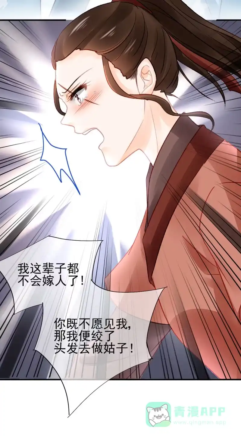 《神探双骄》谁为了谁？ 第11页