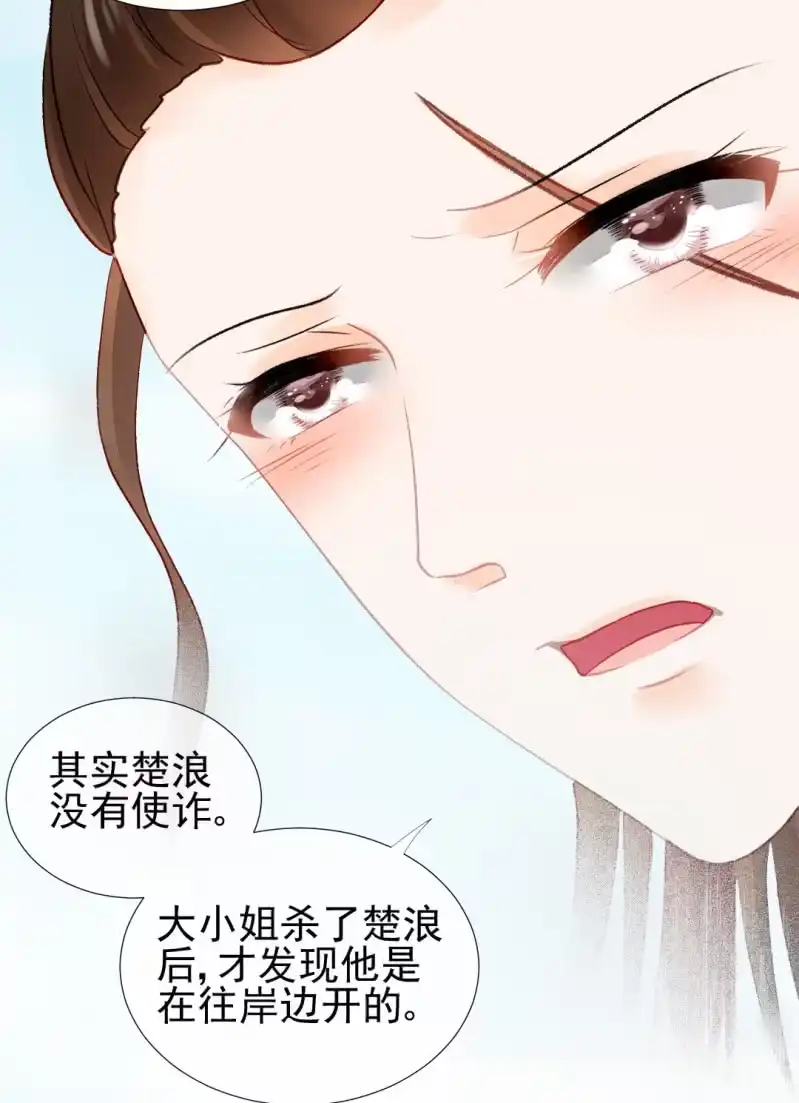 《神探双骄》谁为了谁？ 第43页