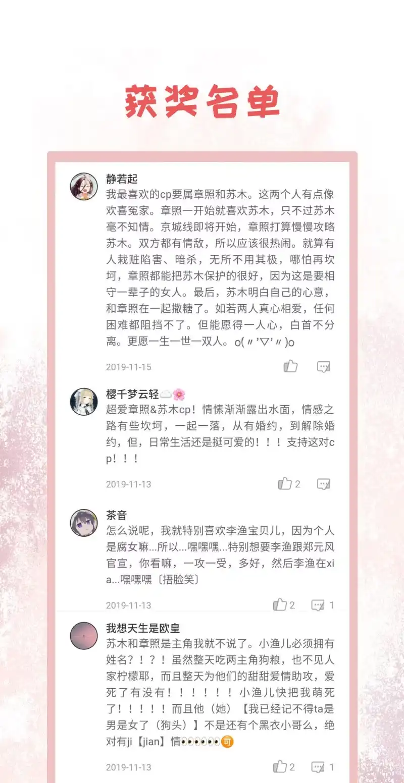 《神探双骄》谁为了谁？ 第63页