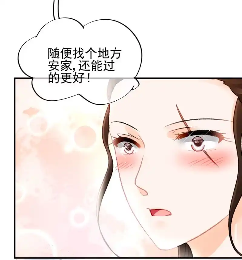 《神探双骄》谁为了谁？ 第52页