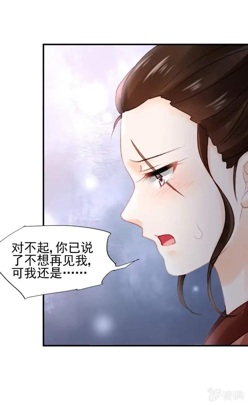 《神探双骄》谁为了谁？ 第5页