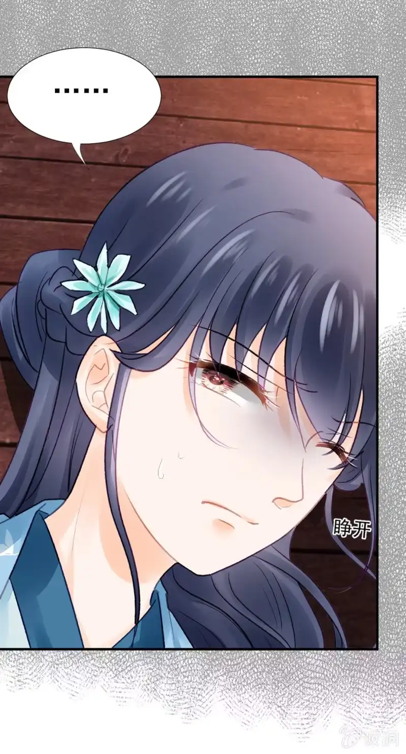 《神探双骄》谁为了谁？ 第17页