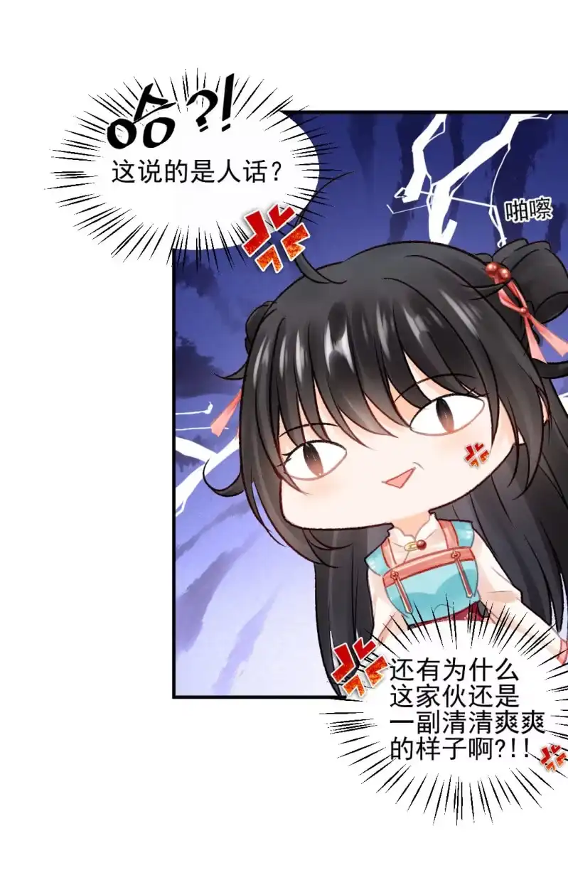 《神探双骄》章照的顶级机密 第40页