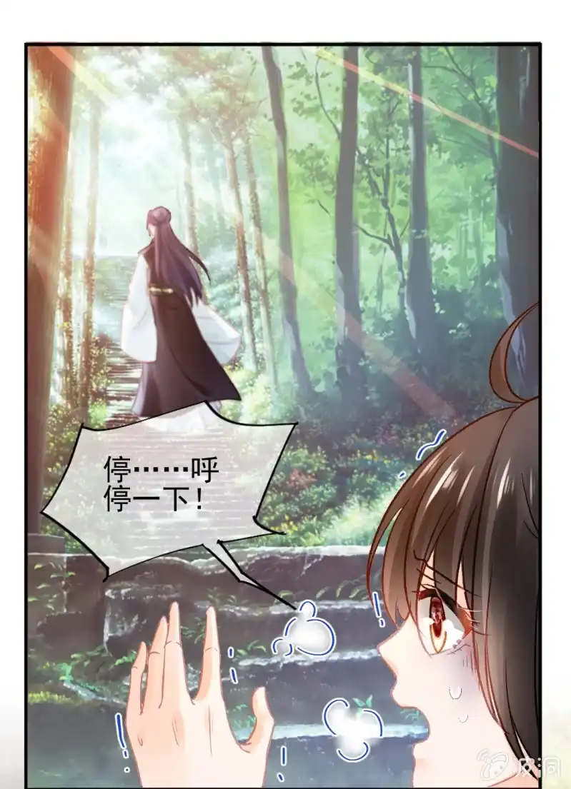 《神探双骄》章照的顶级机密 第37页