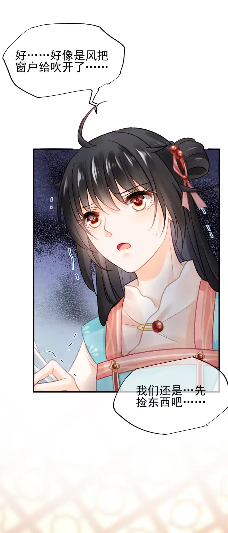 《神探双骄》章照的顶级机密 第10页