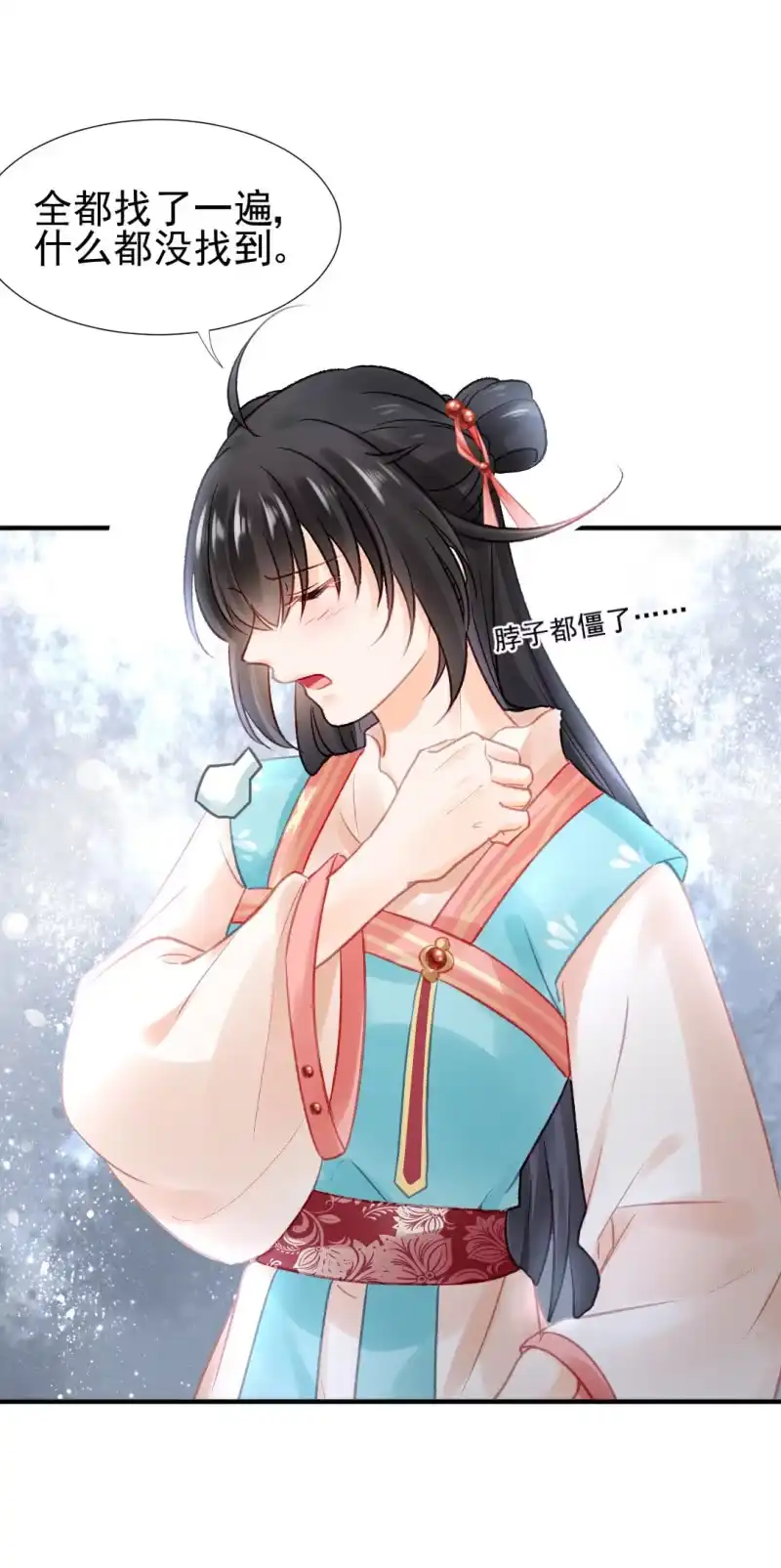 《神探双骄》章照的顶级机密 第18页