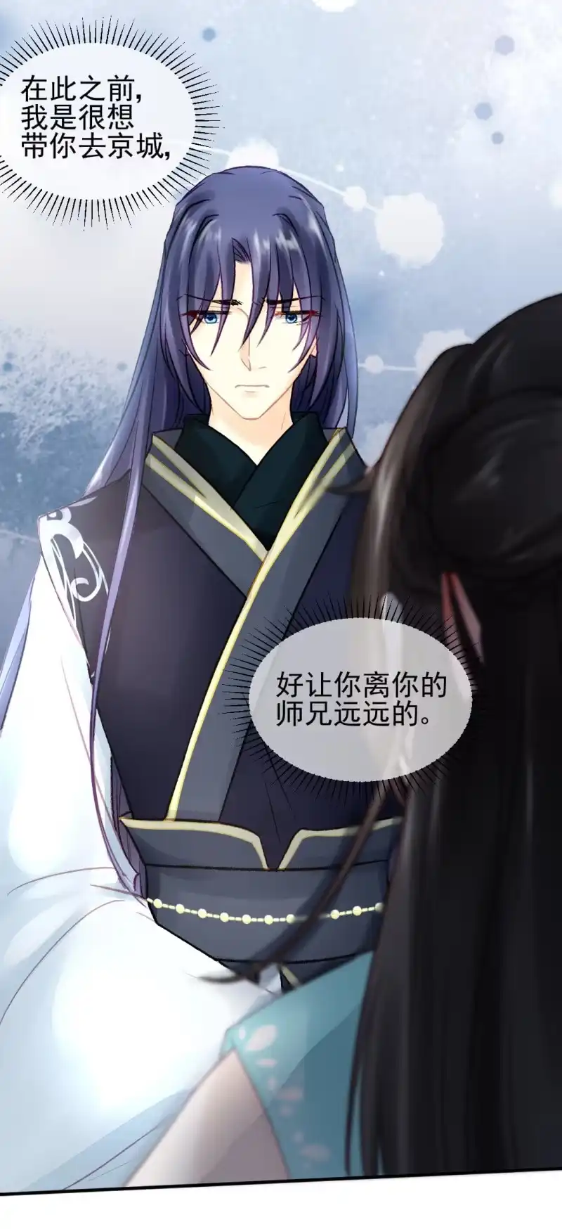 《神探双骄》章照的顶级机密 第32页